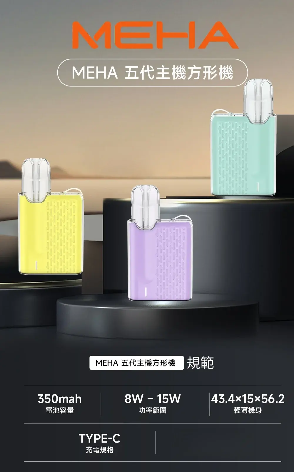 meha-5-devices-4-1100x1100_副本-scaled-1jpg - ILIA Drip 台灣官方旗艦店 | LANA、RELX、SP2S 主機煙彈專賣