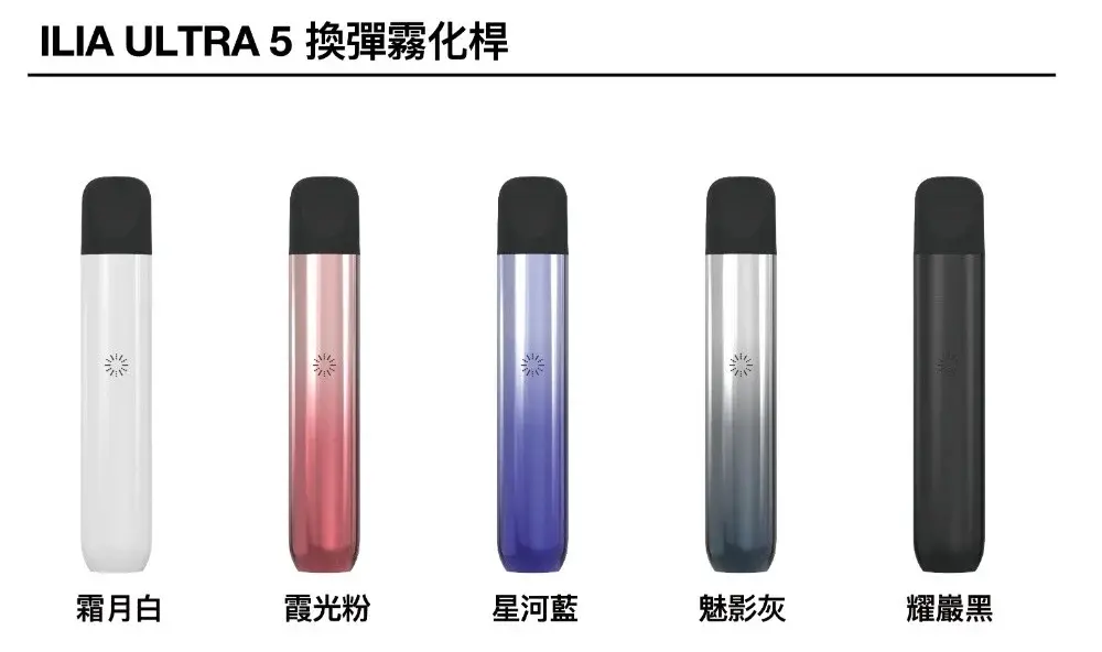 - ILIA Drip 台灣官方旗艦店 | LANA、RELX、SP2S 主機煙彈專賣