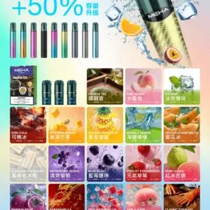 meha一代烟弹 - ILIA Drip 台灣官方旗艦店 | LANA、RELX、SP2S 主機煙彈專賣