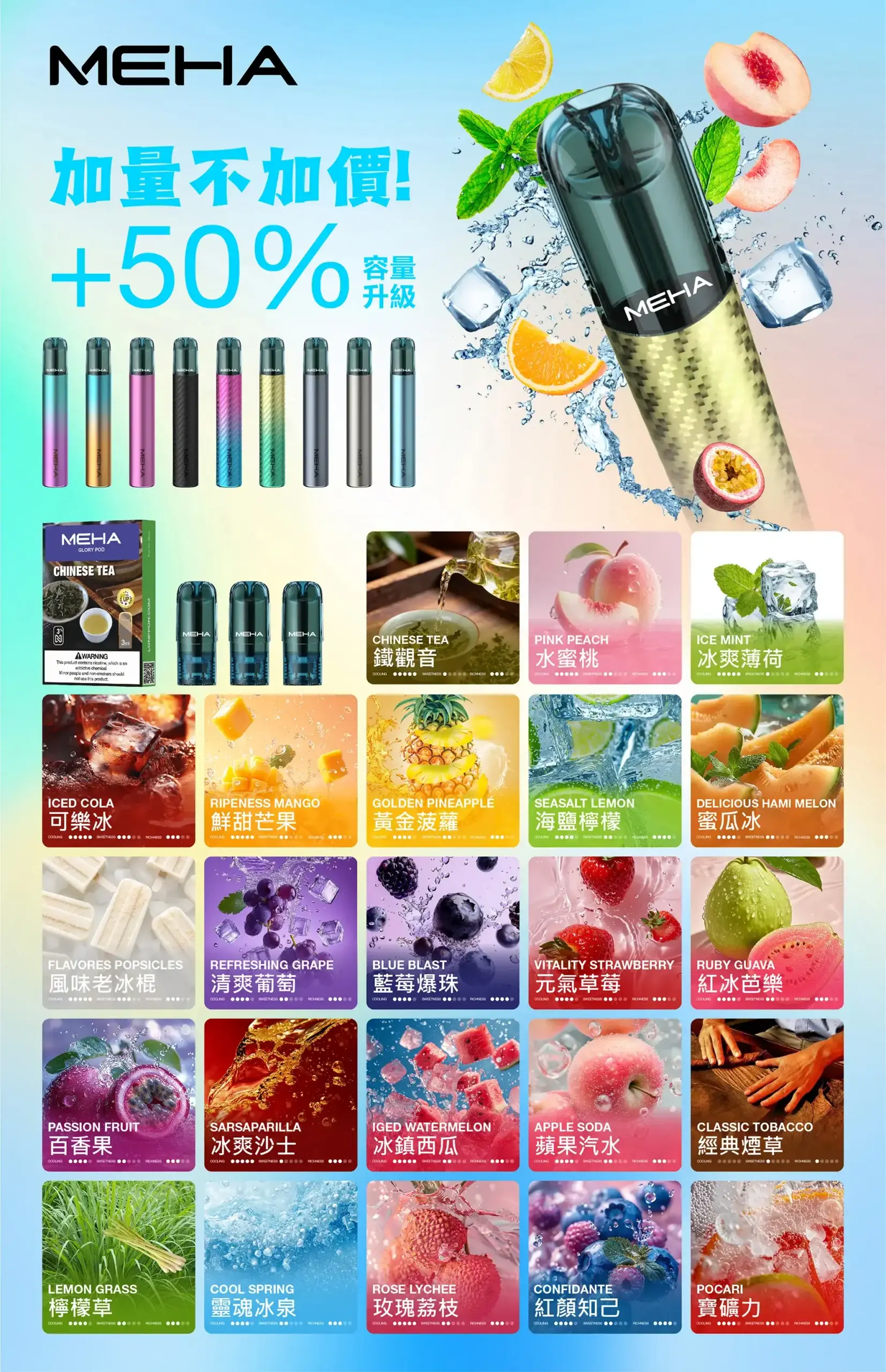 meha一代烟弹 - ILIA Drip 台灣官方旗艦店 | LANA、RELX、SP2S 主機煙彈專賣