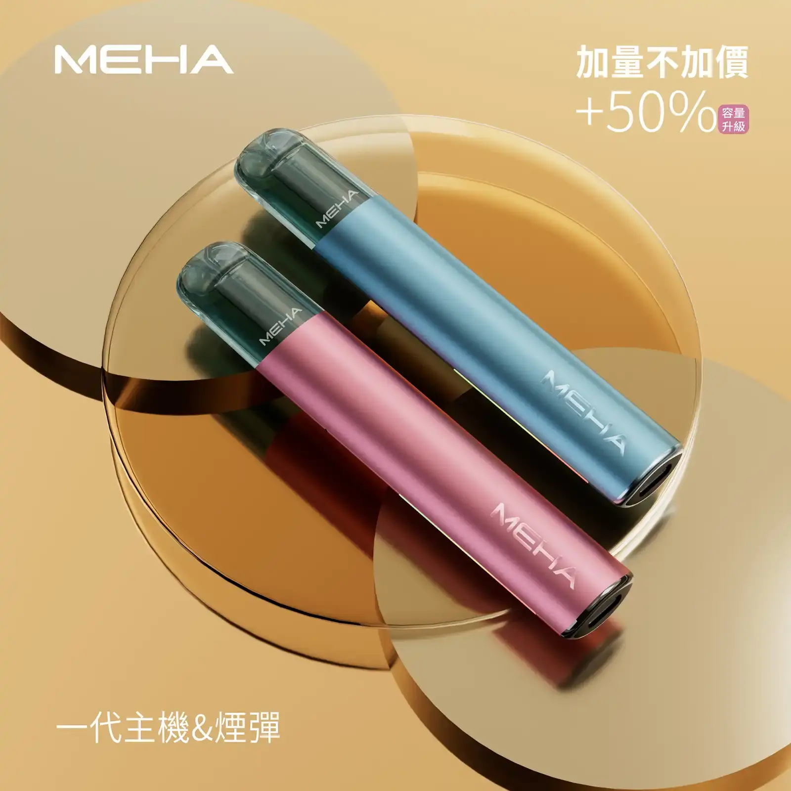 meha一代烟弹-主機煙彈 - ILIA Drip 台灣官方旗艦店 | LANA、RELX、SP2S 主機煙彈專賣