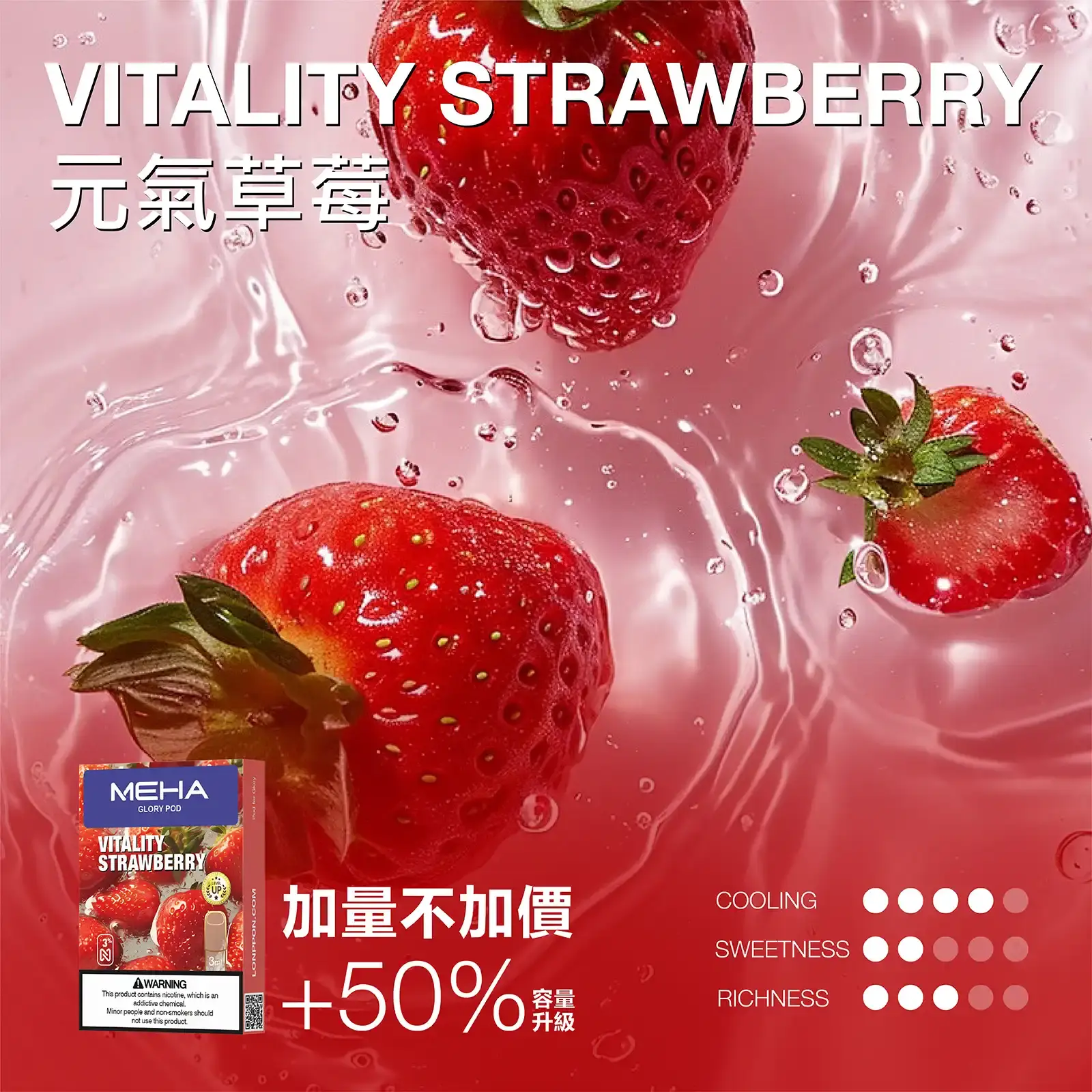 meha一代烟弹-元氣草莓 - ILIA Drip 台灣官方旗艦店 | LANA、RELX、SP2S 主機煙彈專賣