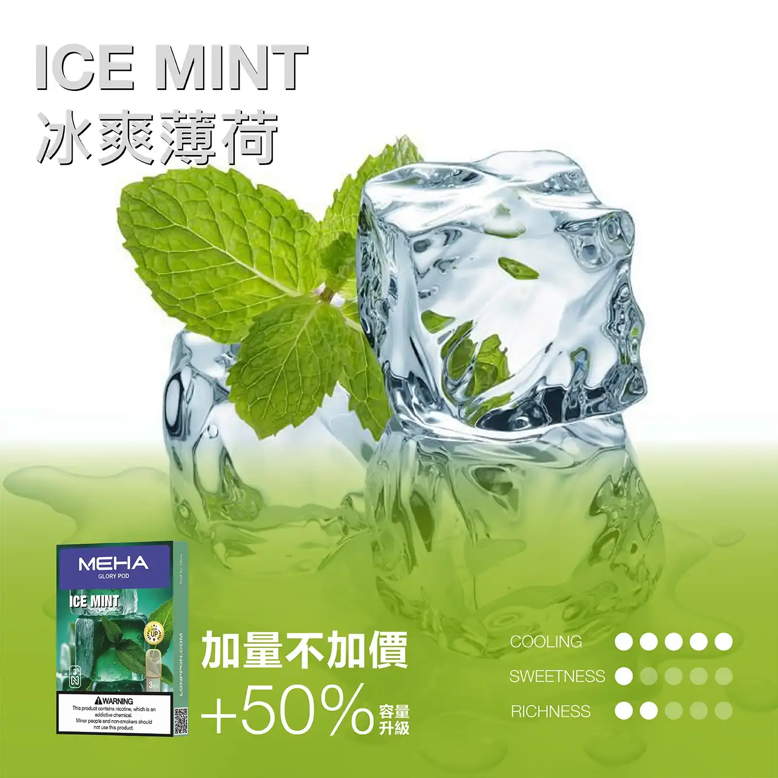 meha一代烟弹-冰爽薄荷 - ILIA Drip 台灣官方旗艦店 | LANA、RELX、SP2S 主機煙彈專賣