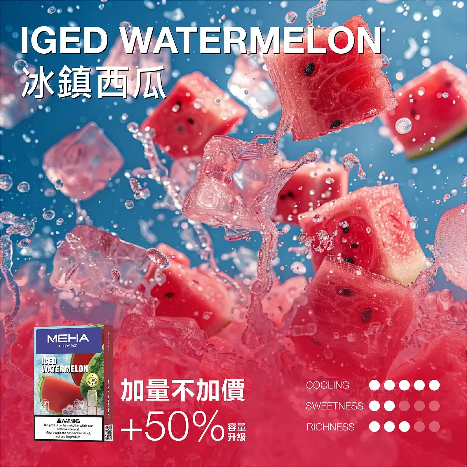 meha一代烟弹-冰鎮西瓜 - ILIA Drip 台灣官方旗艦店 | LANA、RELX、SP2S 主機煙彈專賣