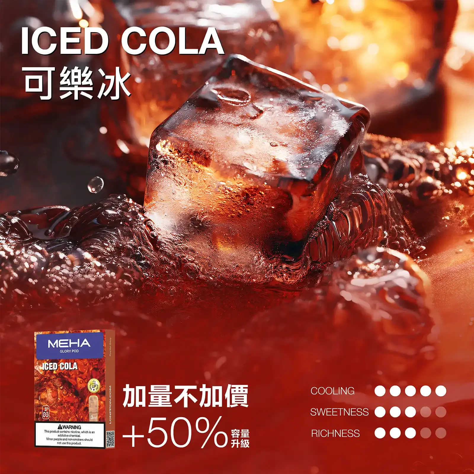 meha一代烟弹-可樂冰 - ILIA Drip 台灣官方旗艦店 | LANA、RELX、SP2S 主機煙彈專賣