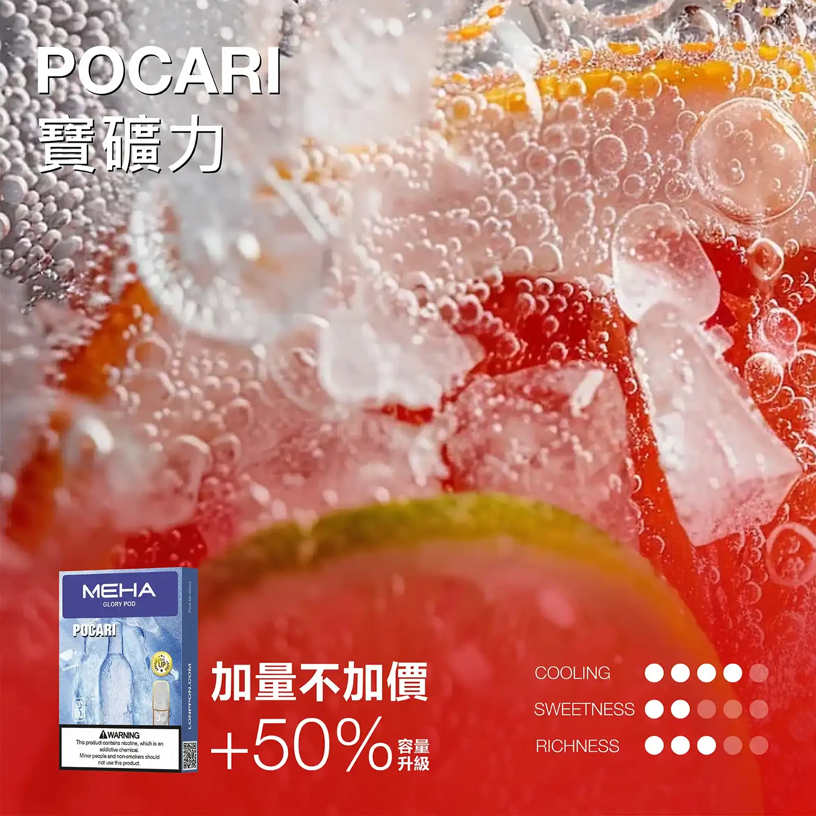meha一代烟弹-寶礦力 - ILIA Drip 台灣官方旗艦店 | LANA、RELX、SP2S 主機煙彈專賣