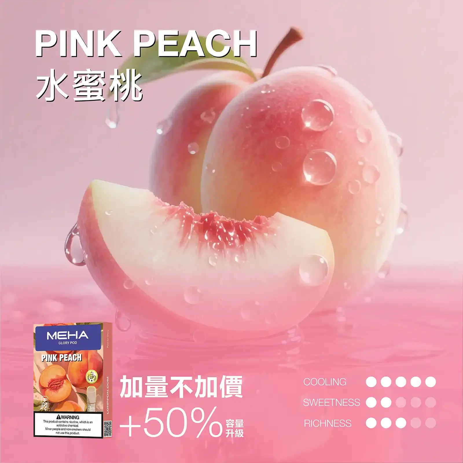 meha一代烟弹-水蜜桃 - ILIA Drip 台灣官方旗艦店 | LANA、RELX、SP2S 主機煙彈專賣