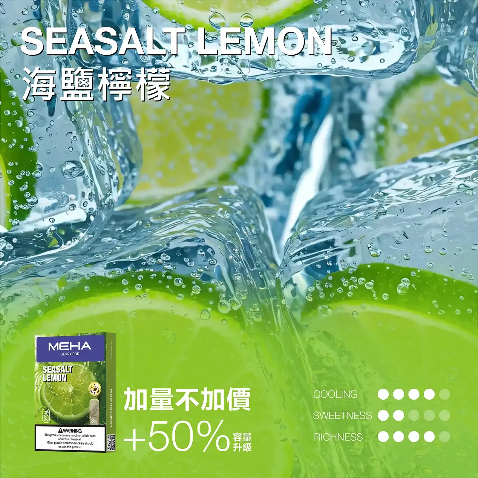 meha一代烟弹-海鹽檸檬 - ILIA Drip 台灣官方旗艦店 | LANA、RELX、SP2S 主機煙彈專賣