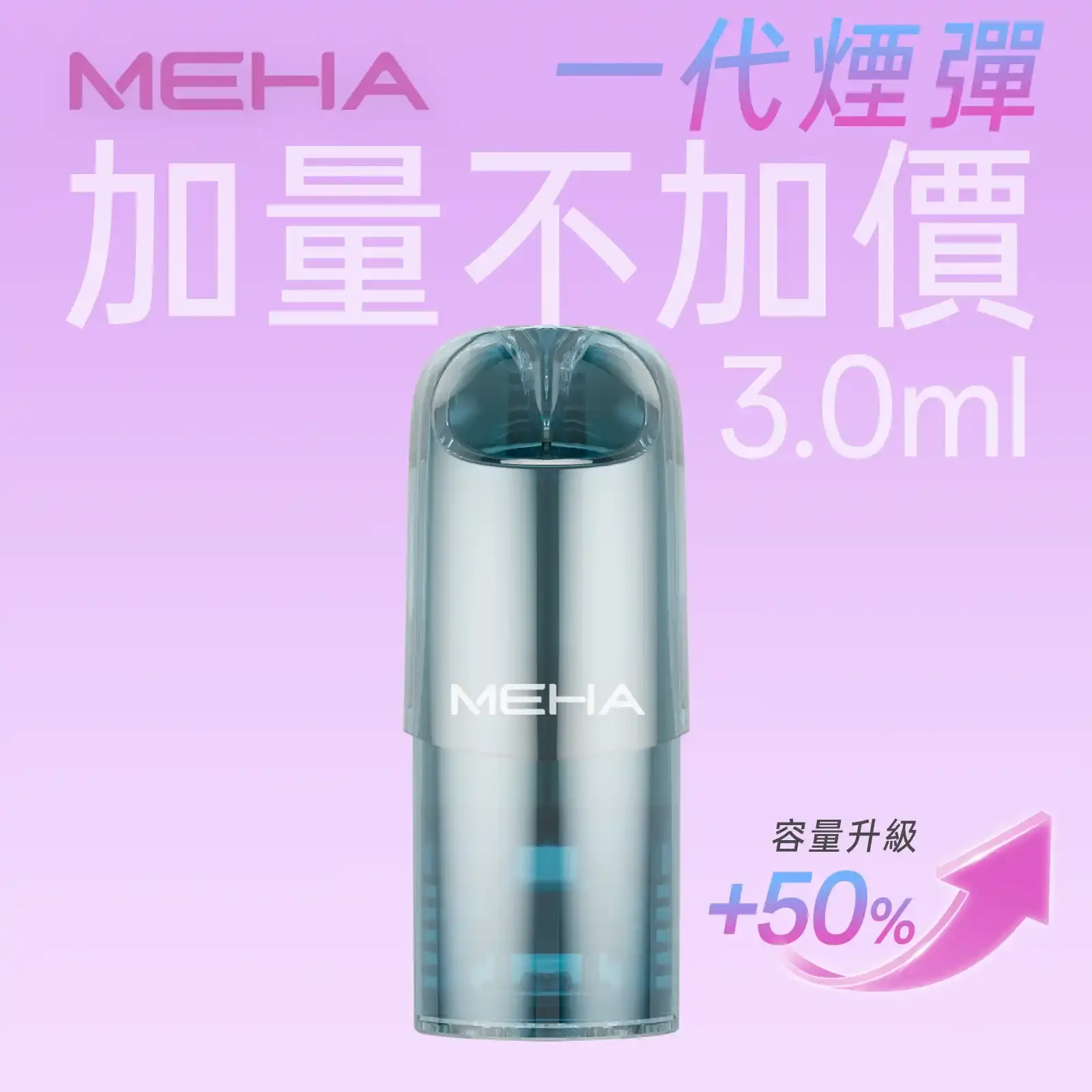 meha一代烟弹-煙彈 - ILIA Drip 台灣官方旗艦店 | LANA、RELX、SP2S 主機煙彈專賣