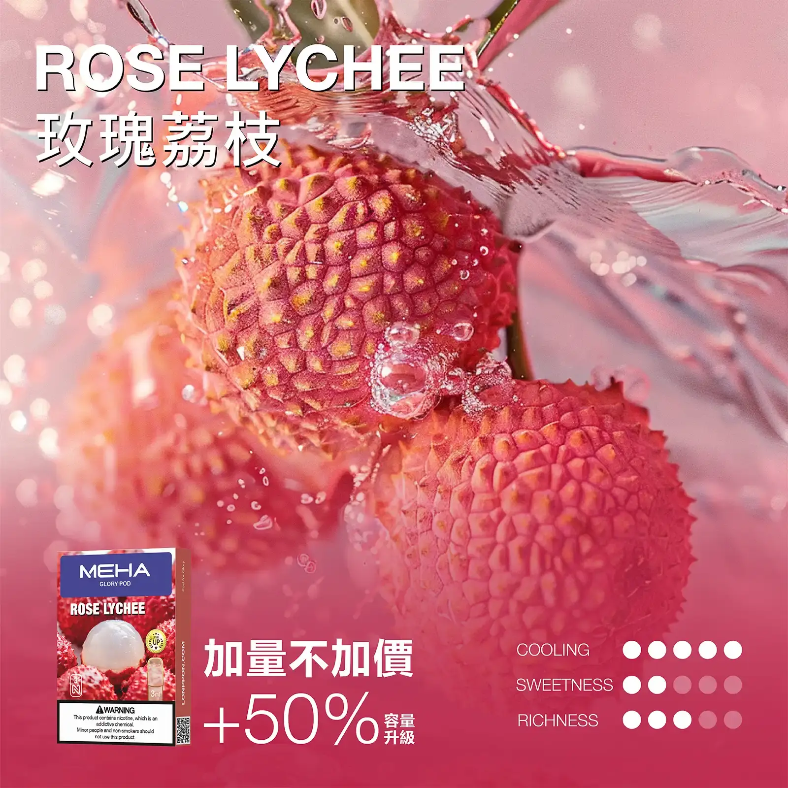 meha一代烟弹-玫瑰荔枝 - ILIA Drip 台灣官方旗艦店 | LANA、RELX、SP2S 主機煙彈專賣