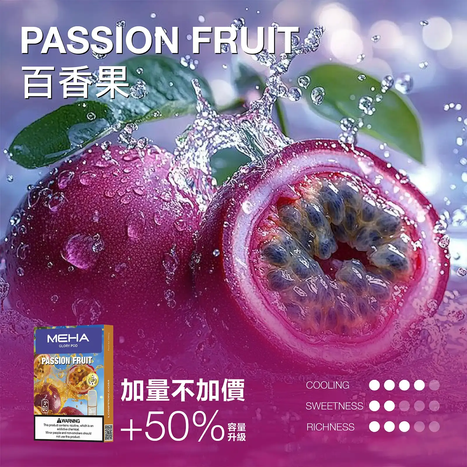 meha一代烟弹-百香果 - ILIA Drip 台灣官方旗艦店 | LANA、RELX、SP2S 主機煙彈專賣
