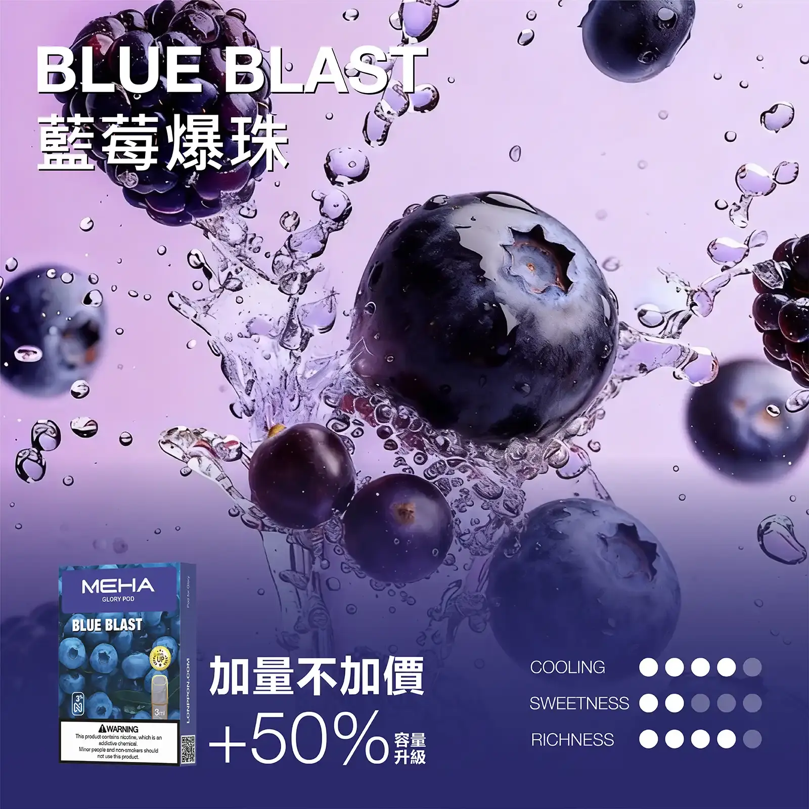 meha一代烟弹-藍莓爆珠 - ILIA Drip 台灣官方旗艦店 | LANA、RELX、SP2S 主機煙彈專賣