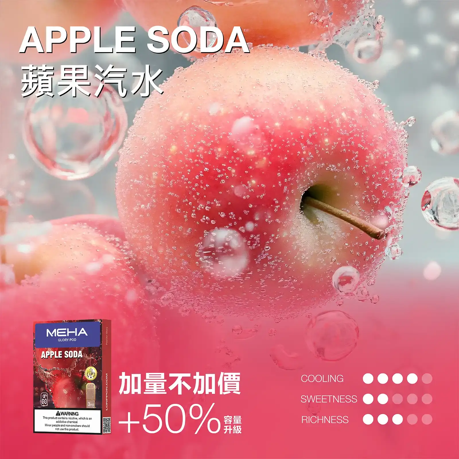 meha一代烟弹-蘋果汽水 - ILIA Drip 台灣官方旗艦店 | LANA、RELX、SP2S 主機煙彈專賣