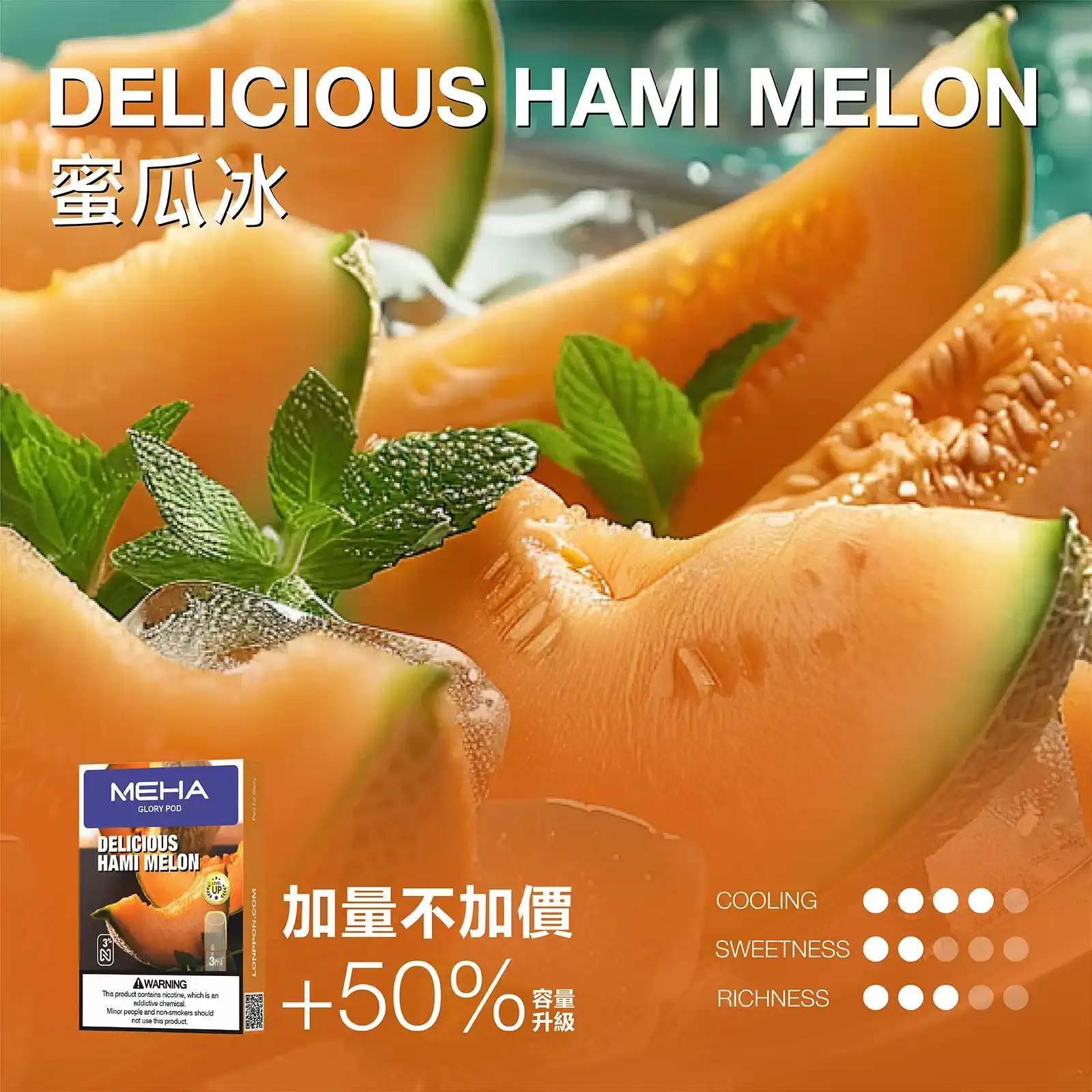 meha一代烟弹-蜜瓜冰 - ILIA Drip 台灣官方旗艦店 | LANA、RELX、SP2S 主機煙彈專賣