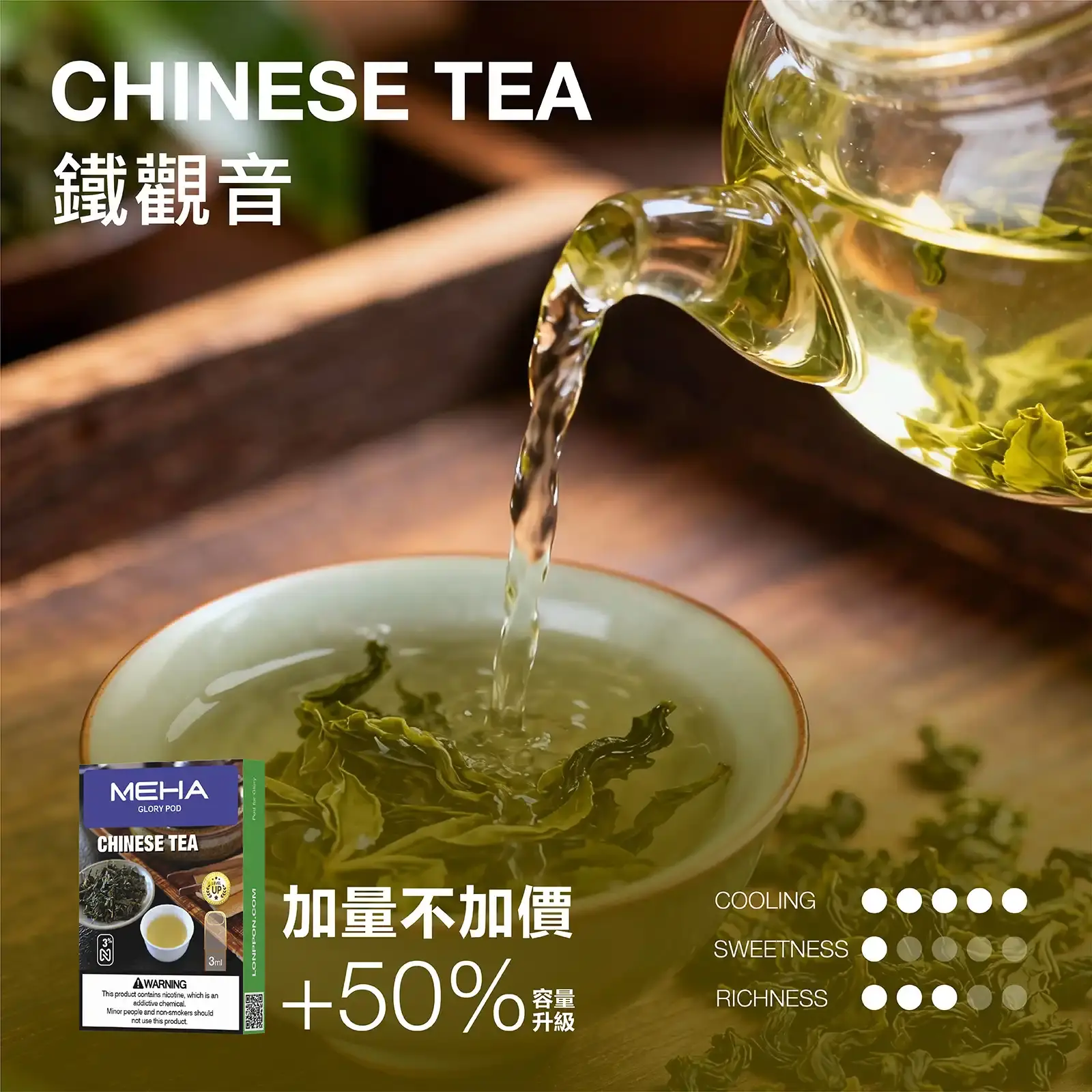 meha一代烟弹-鐵觀音 - ILIA Drip 台灣官方旗艦店 | LANA、RELX、SP2S 主機煙彈專賣