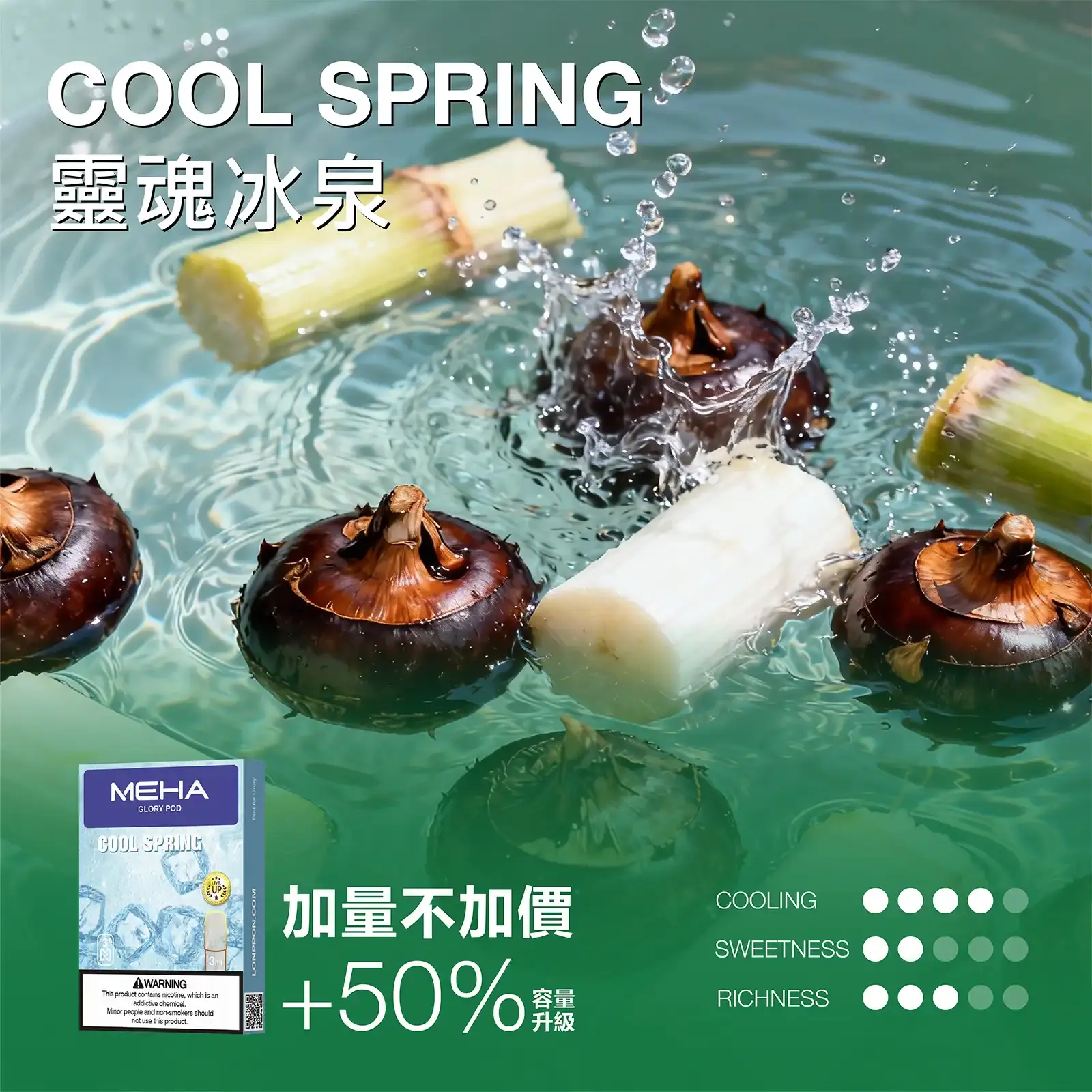 meha一代烟弹-靈魂冰泉 - ILIA Drip 台灣官方旗艦店 | LANA、RELX、SP2S 主機煙彈專賣