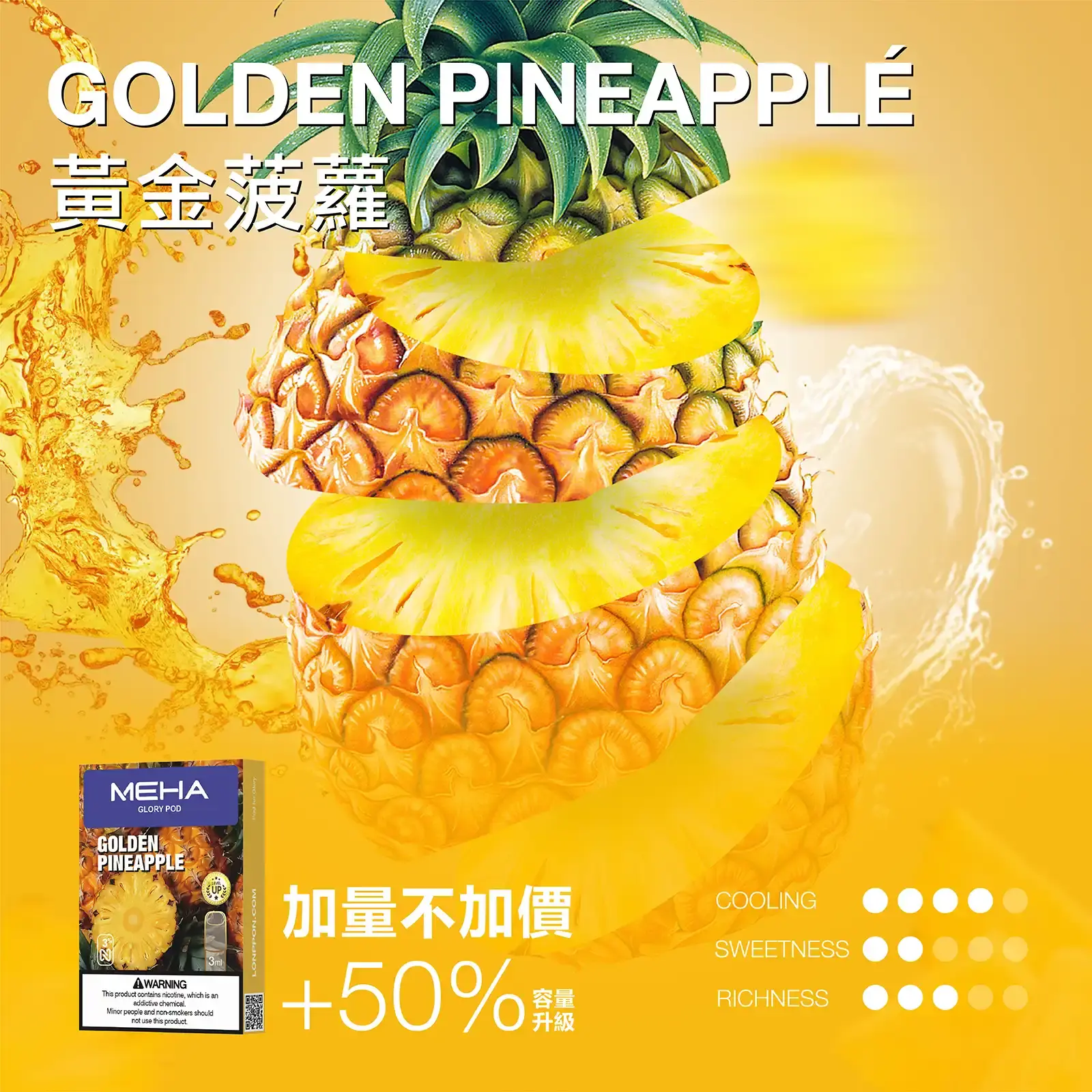 meha一代烟弹-黃金菠蘿 - ILIA Drip 台灣官方旗艦店 | LANA、RELX、SP2S 主機煙彈專賣