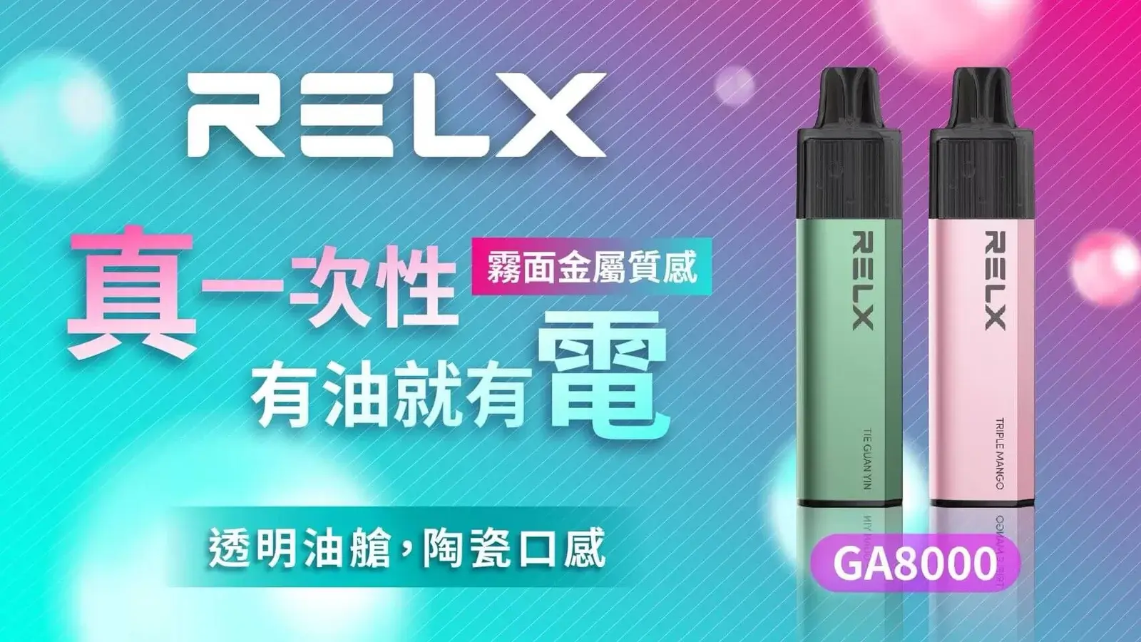 - ILIA Drip 台灣官方旗艦店 | LANA、RELX、SP2S 主機煙彈專賣