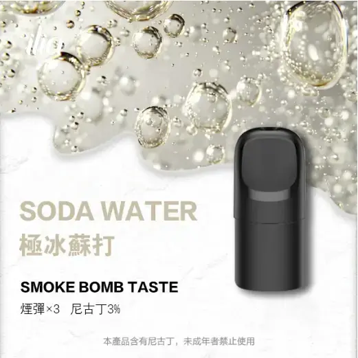 ILIA-Ultra-五代煙彈-極冰蘇打jpgwebp - ILIA Drip 台灣官方旗艦店 | LANA、RELX、SP2S 主機煙彈專賣