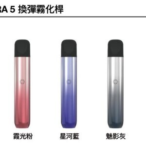 ILIA5代煙彈-主機jpg - ILIA Drip 台灣官方旗艦店 | LANA、RELX、SP2S 主機煙彈專賣