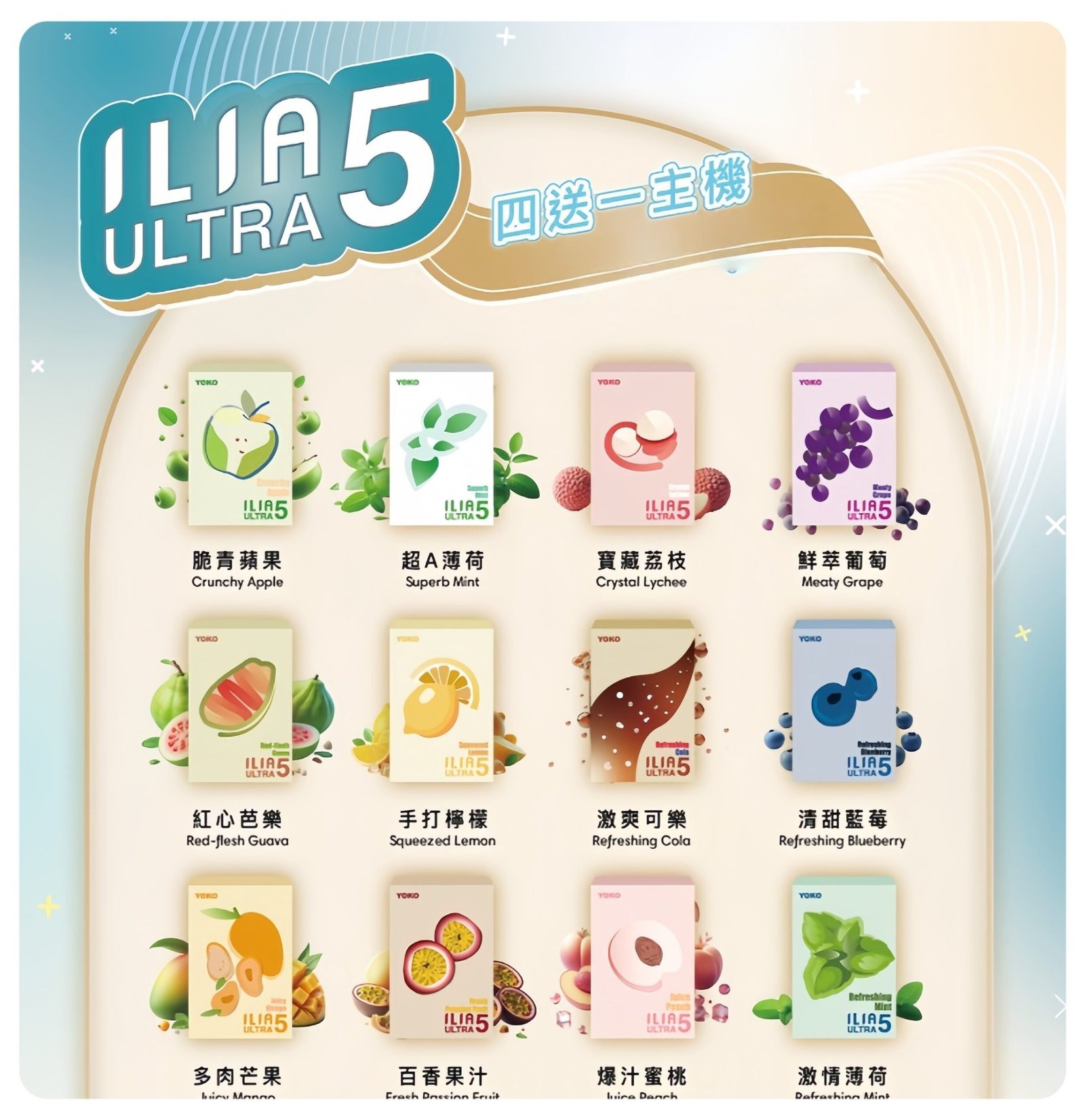 ILIA五代煙彈-scaled-1jpg - ILIA Drip 台灣官方旗艦店 | LANA、RELX、SP2S 主機煙彈專賣