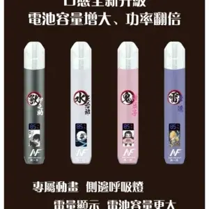 INF鬼滅之刃聯名款一代主機webp - ILIA Drip 台灣官方旗艦店 | LANA、RELX、SP2S 主機煙彈專賣