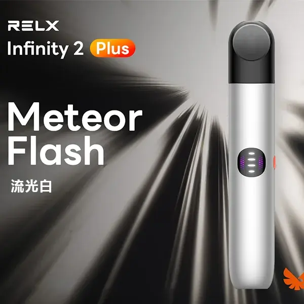 Infinity-Pro-2-Relx-6pro主機-流光白webp - ILIA Drip 台灣官方旗艦店 | LANA、RELX、SP2S 主機煙彈專賣