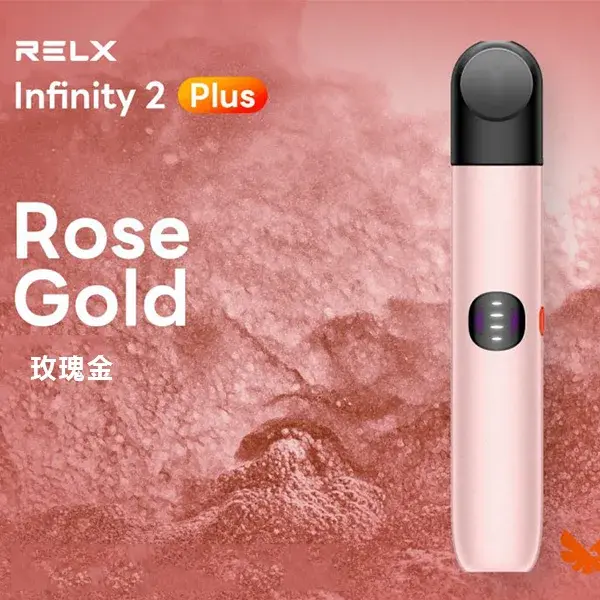 Infinity-Pro-2-Relx-6pro主機-玫瑰金webp - ILIA Drip 台灣官方旗艦店 | LANA、RELX、SP2S 主機煙彈專賣
