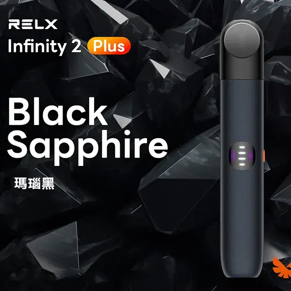 Infinity-Pro-2-Relx-6pro主機-瑪瑙黑webp - ILIA Drip 台灣官方旗艦店 | LANA、RELX、SP2S 主機煙彈專賣