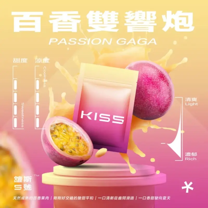 KISS-鎧斯5號一代煙彈-百香雙響炮webp - ILIA Drip 台灣官方旗艦店 | LANA、RELX、SP2S 主機煙彈專賣