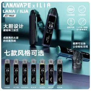 LANA-ILIA-JET-MAX-注油主機套裝webp - ILIA Drip 台灣官方旗艦店 | LANA、RELX、SP2S 主機煙彈專賣