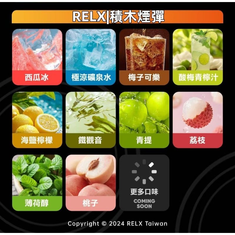 RELX悅刻積木煙彈jpg - ILIA Drip 台灣官方旗艦店 | LANA、RELX、SP2S 主機煙彈專賣