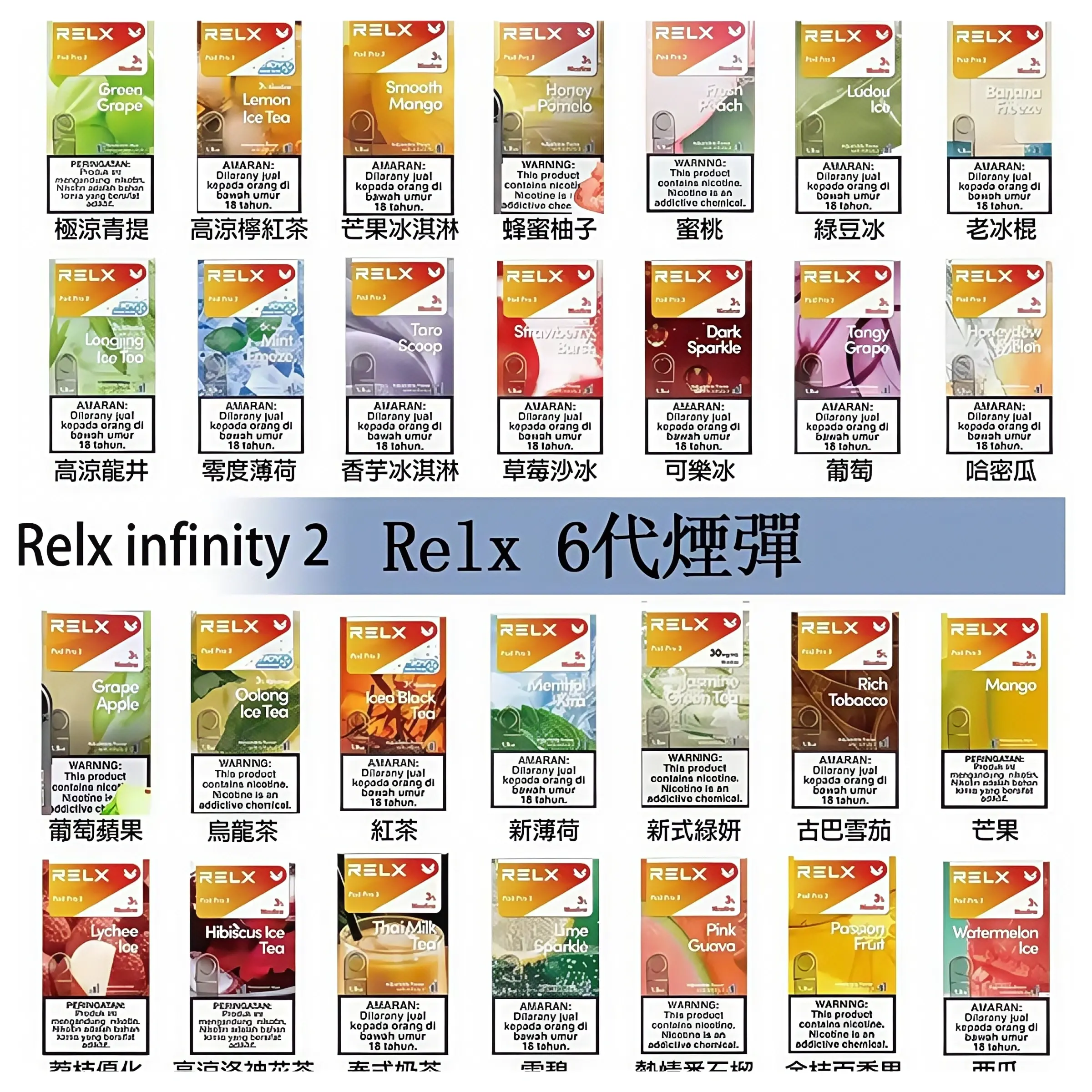 Relx-6代-煙彈webp - ILIA Drip 台灣官方旗艦店 | LANA、RELX、SP2S 主機煙彈專賣