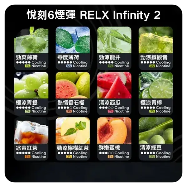 Relx-Infinity-2煙彈webp - ILIA Drip 台灣官方旗艦店 | LANA、RELX、SP2S 主機煙彈專賣