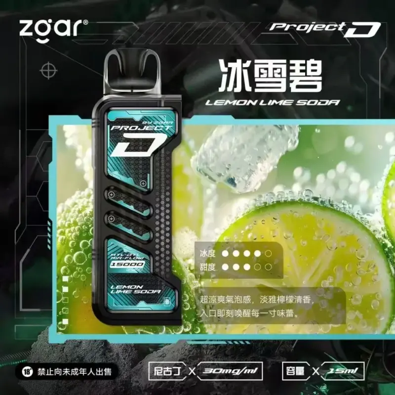 Zgar冰熊卡帶煙彈-冰雪碧webp - ILIA Drip 台灣官方旗艦店 | LANA、RELX、SP2S 主機煙彈專賣