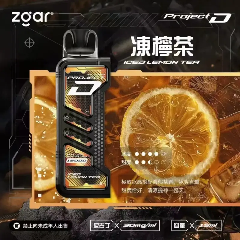 Zgar冰熊卡帶煙彈-凍檸茶webp - ILIA Drip 台灣官方旗艦店 | LANA、RELX、SP2S 主機煙彈專賣
