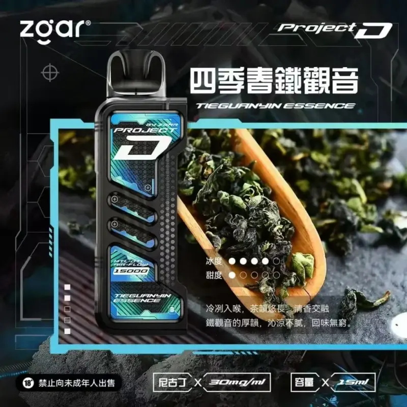 Zgar冰熊卡帶煙彈-四季春鐵觀音webp - ILIA Drip 台灣官方旗艦店 | LANA、RELX、SP2S 主機煙彈專賣