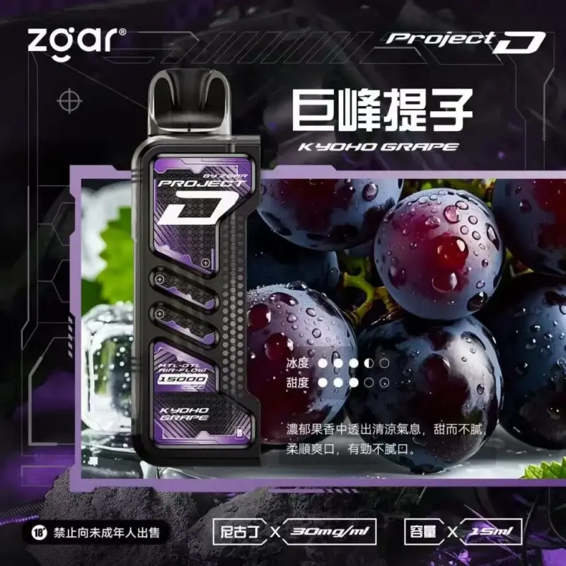 Zgar冰熊卡帶煙彈-巨峰提子webp - ILIA Drip 台灣官方旗艦店 | LANA、RELX、SP2S 主機煙彈專賣