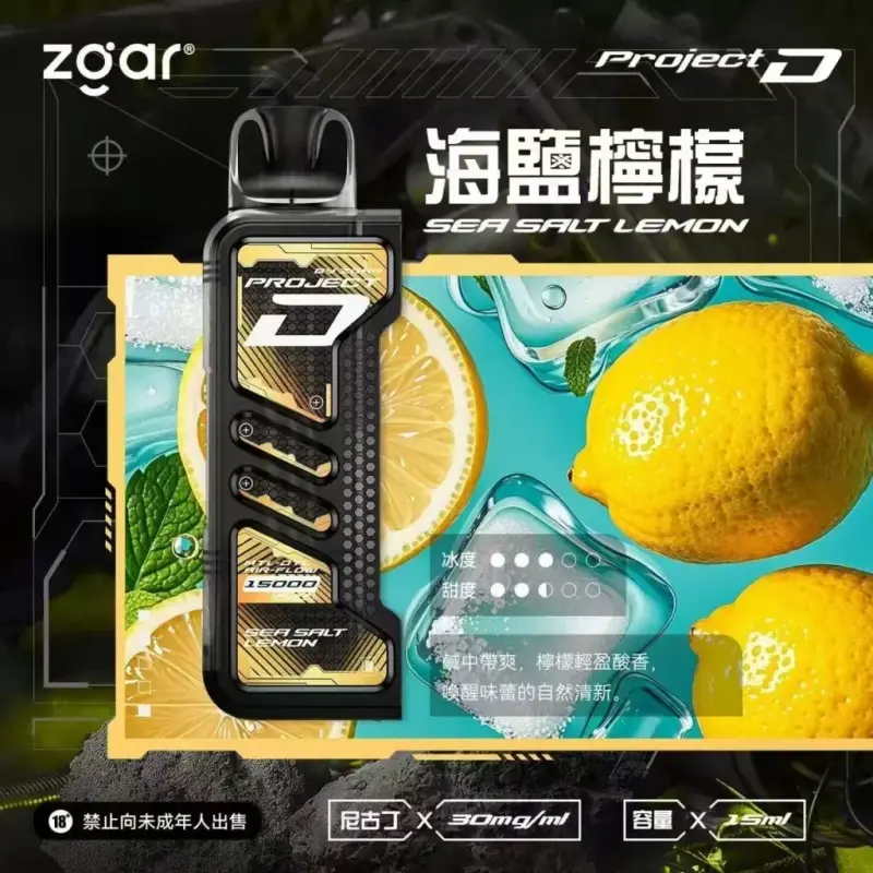 Zgar冰熊卡帶煙彈-海鹽檸檬webp - ILIA Drip 台灣官方旗艦店 | LANA、RELX、SP2S 主機煙彈專賣
