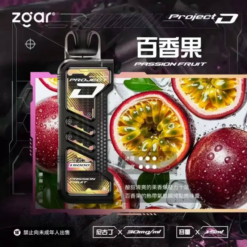Zgar冰熊卡帶煙彈-百香果webp - ILIA Drip 台灣官方旗艦店 | LANA、RELX、SP2S 主機煙彈專賣