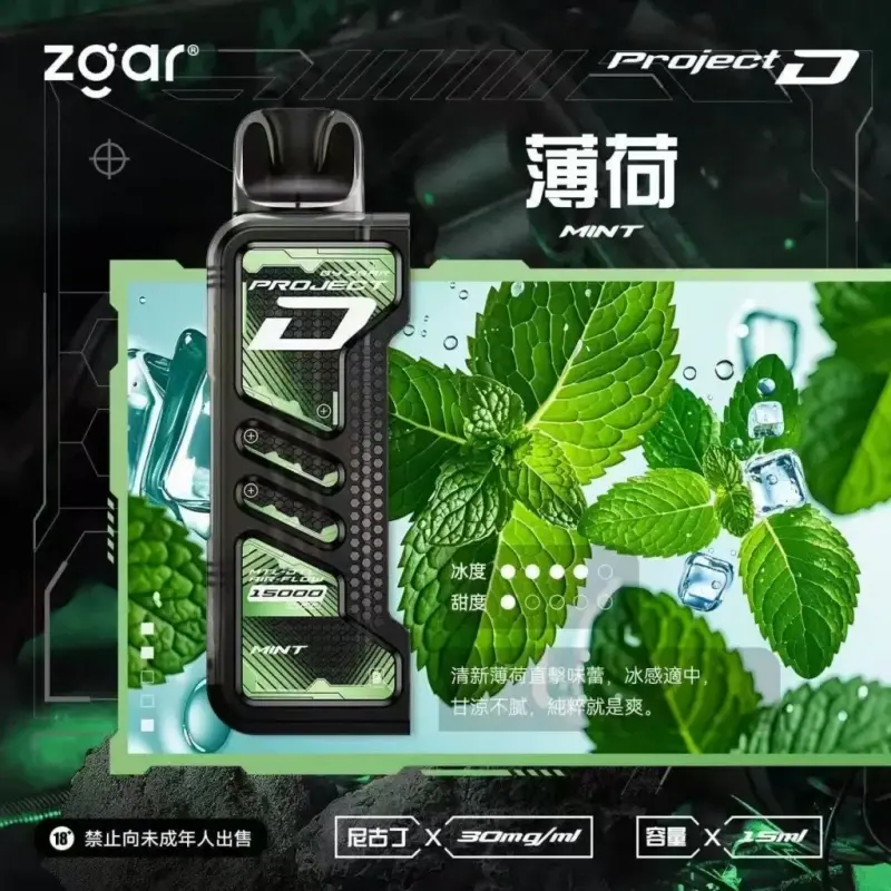 Zgar冰熊卡帶煙彈-薄荷webp - ILIA Drip 台灣官方旗艦店 | LANA、RELX、SP2S 主機煙彈專賣