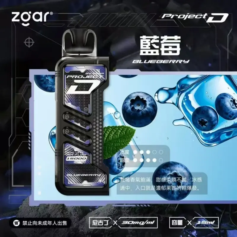 Zgar冰熊卡帶煙彈-藍莓webp - ILIA Drip 台灣官方旗艦店 | LANA、RELX、SP2S 主機煙彈專賣
