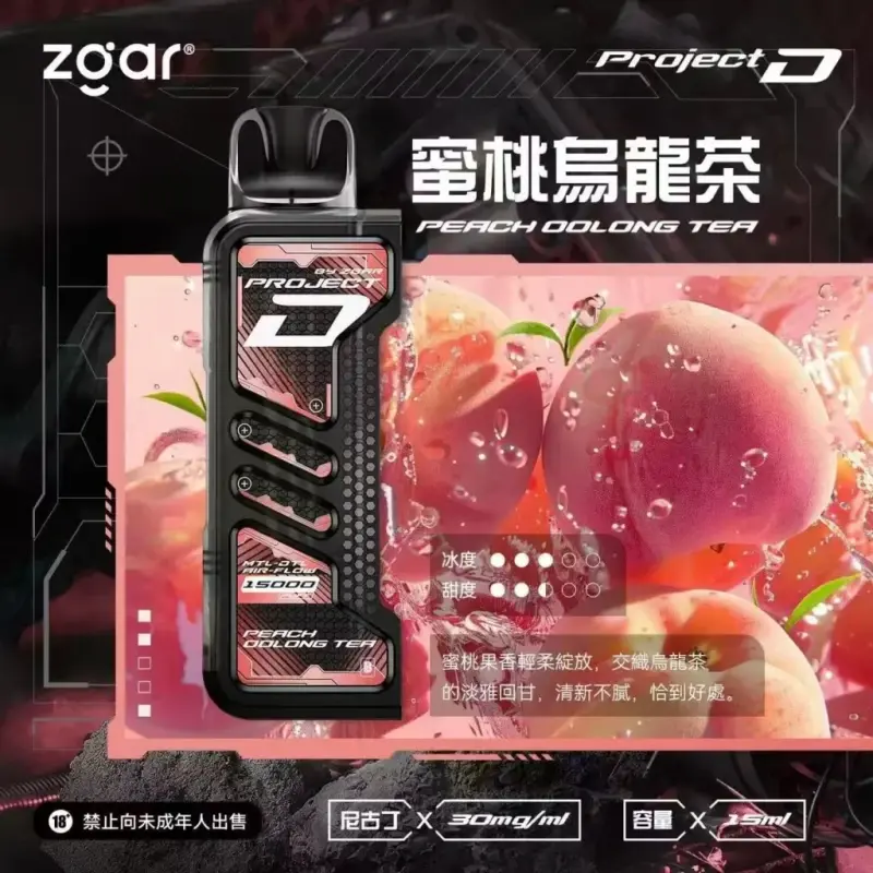Zgar冰熊卡帶煙彈-蜜桃烏龍茶webp - ILIA Drip 台灣官方旗艦店 | LANA、RELX、SP2S 主機煙彈專賣