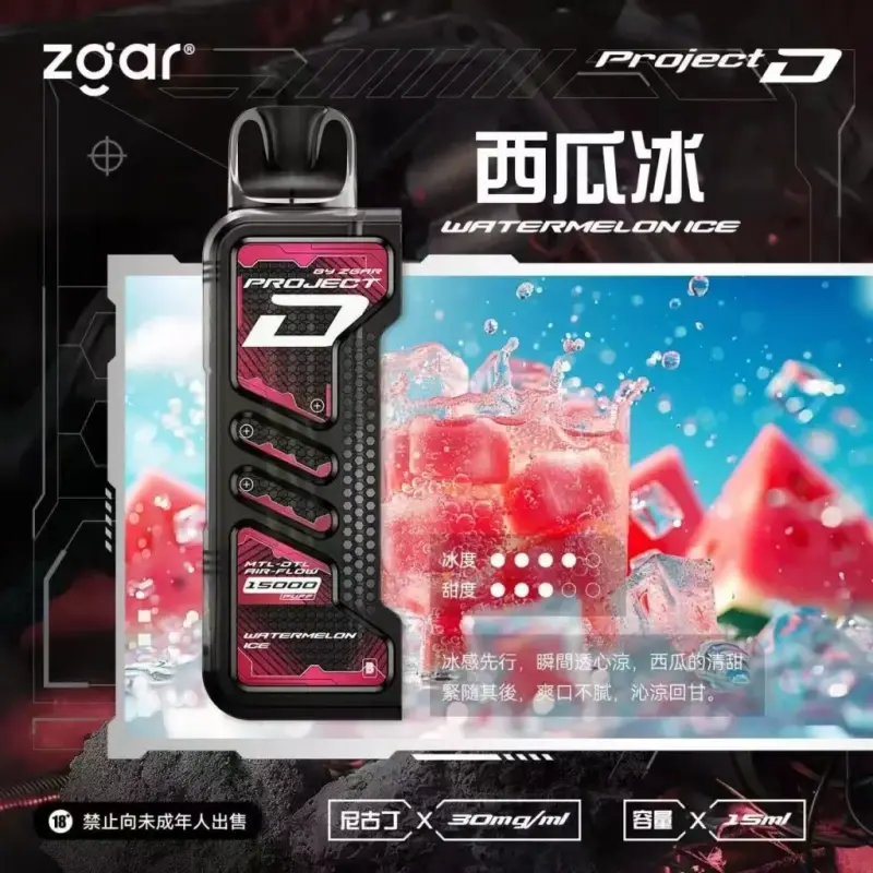 Zgar冰熊卡帶煙彈-西瓜冰webp - ILIA Drip 台灣官方旗艦店 | LANA、RELX、SP2S 主機煙彈專賣