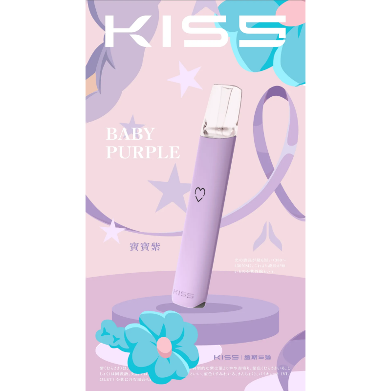 kiss-鎧斯5號-寶寶紫png - ILIA Drip 台灣官方旗艦店 | LANA、RELX、SP2S 主機煙彈專賣
