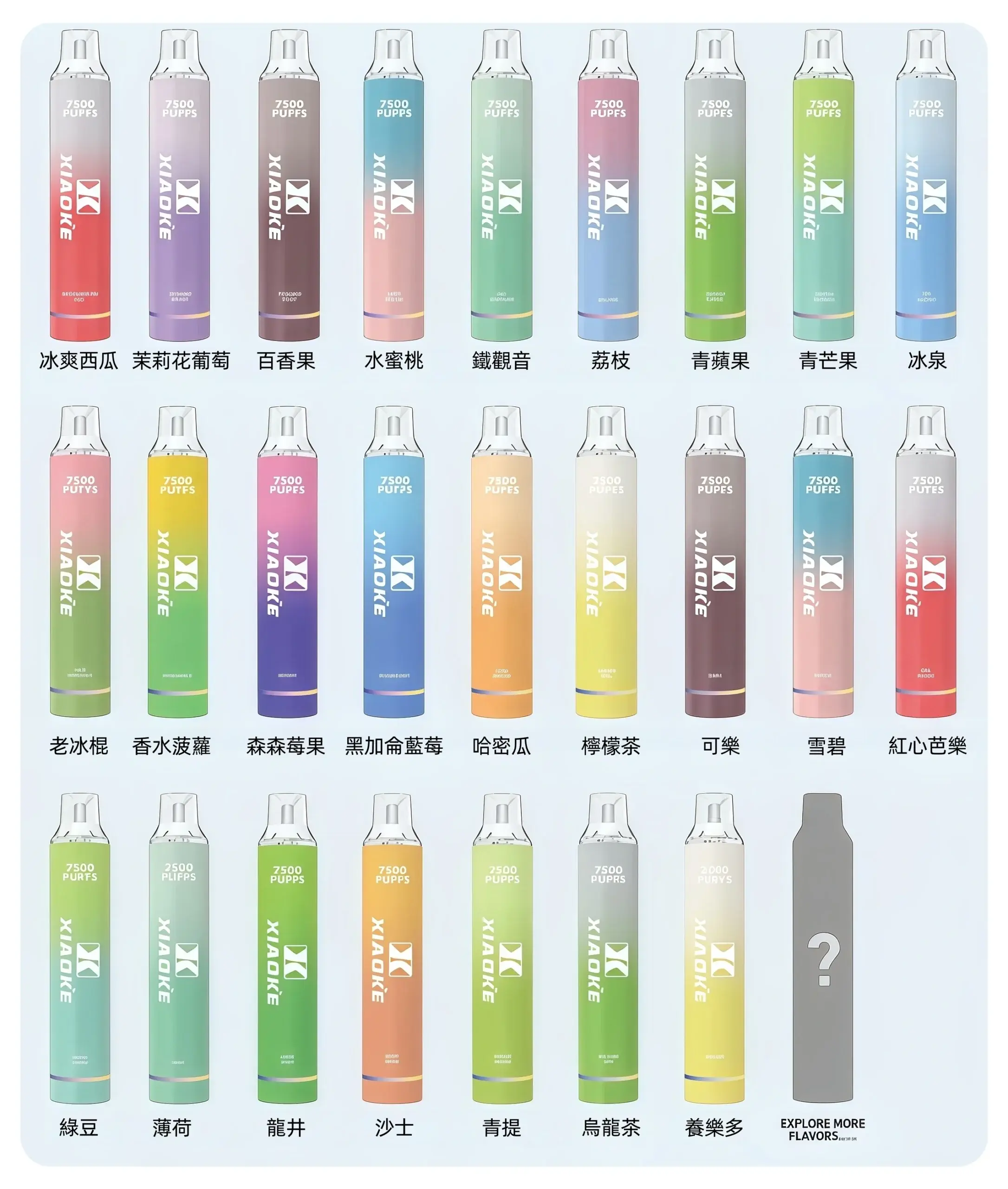 xiaoke梟客7500口拋棄式-scaled-1webp - ILIA Drip 台灣官方旗艦店 | LANA、RELX、SP2S 主機煙彈專賣
