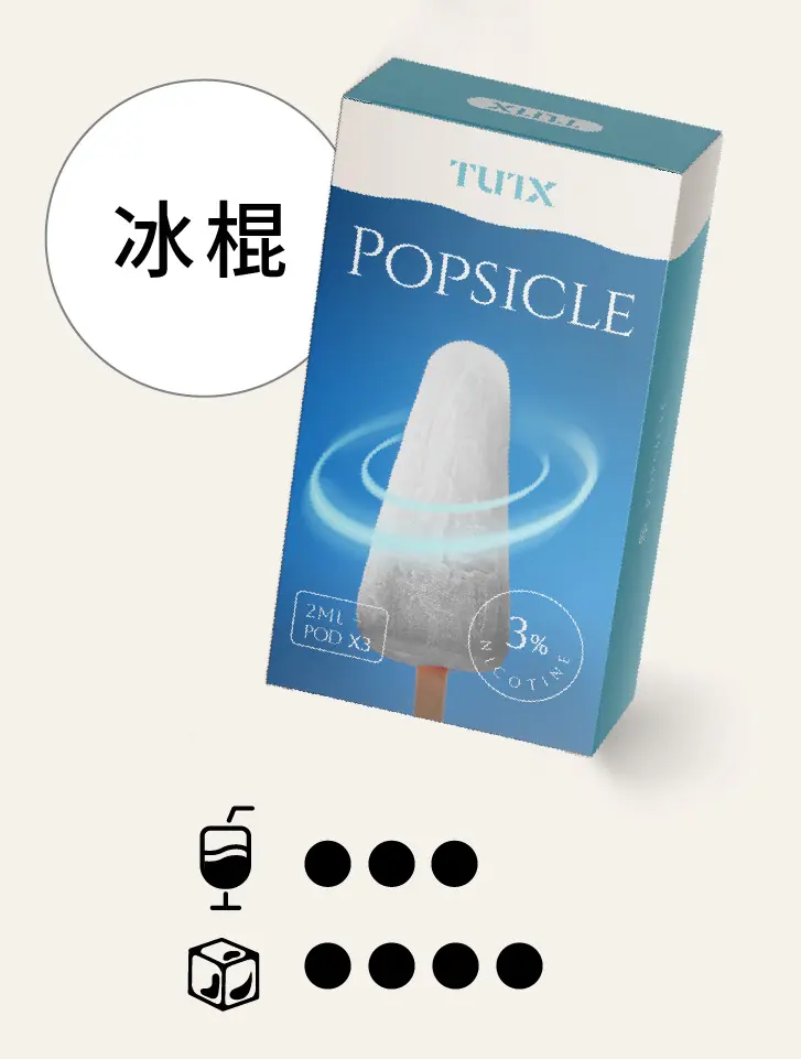 冰棍pngwebp - ILIA Drip 台灣官方旗艦店 | LANA、RELX、SP2S 主機煙彈專賣