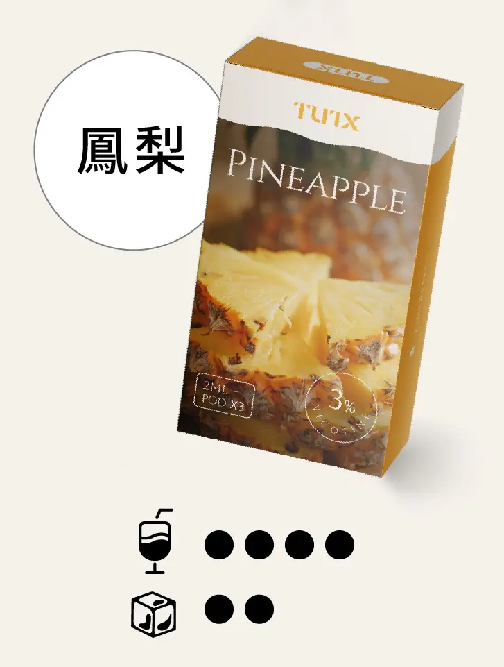 凤梨pngwebp - ILIA Drip 台灣官方旗艦店 | LANA、RELX、SP2S 主機煙彈專賣