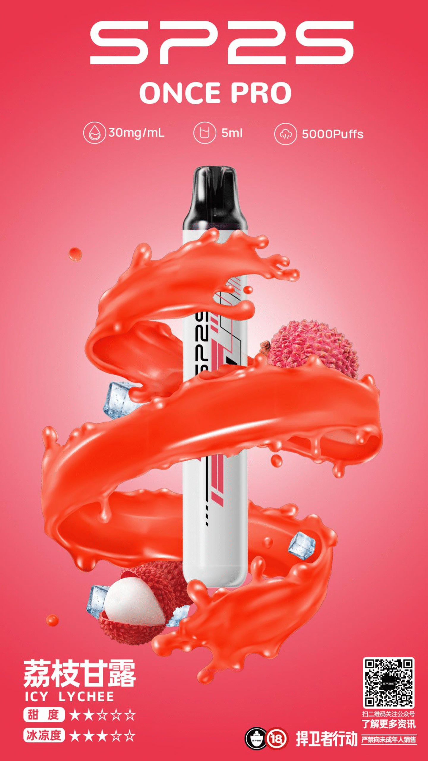 微信图片_20250920193732-scaled-1png - ILIA Drip 台灣官方旗艦店 | LANA、RELX、SP2S 主機煙彈專賣