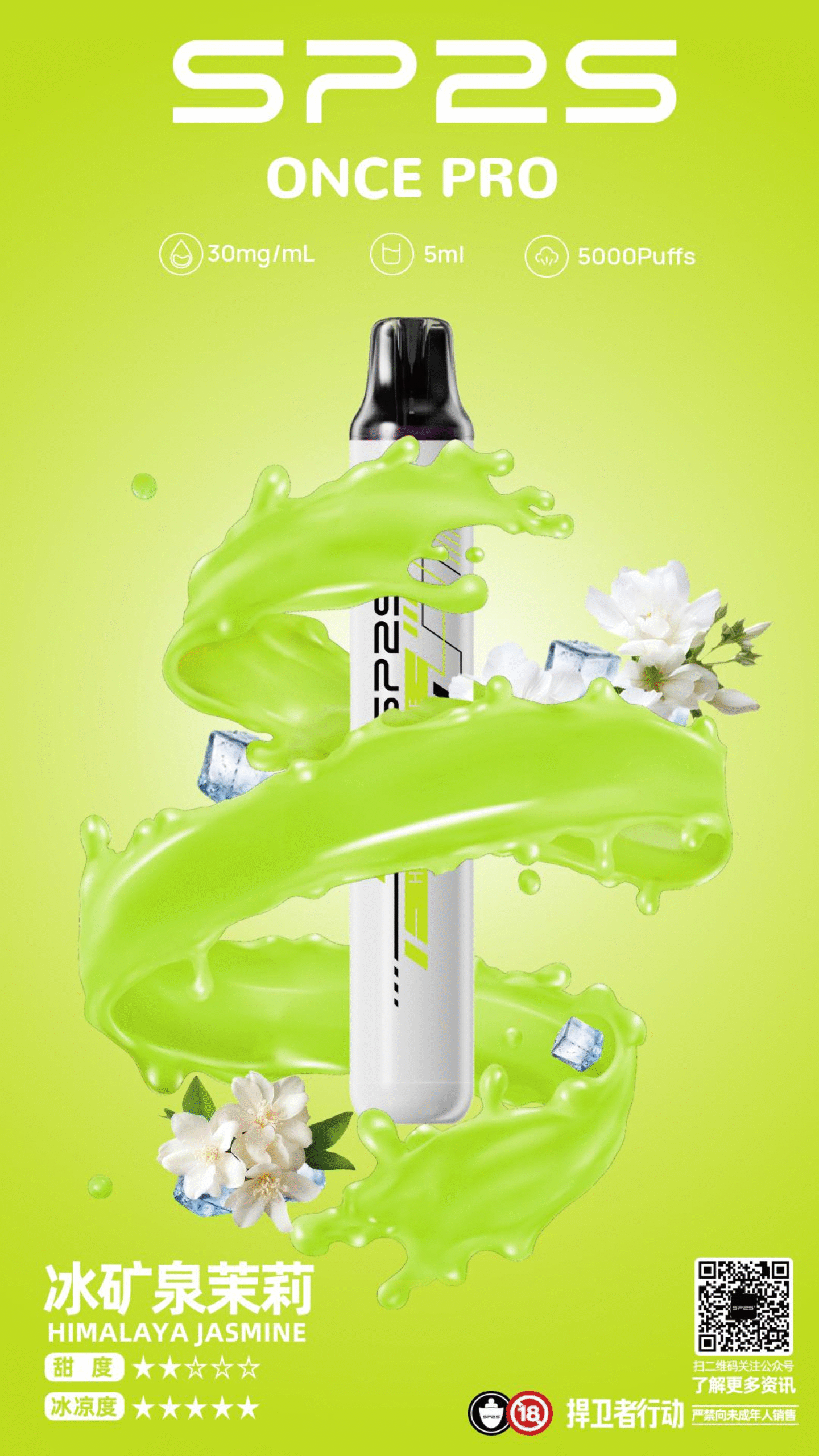 微信图片_20250920193746-scaled-2-1png - ILIA Drip 台灣官方旗艦店 | LANA、RELX、SP2S 主機煙彈專賣